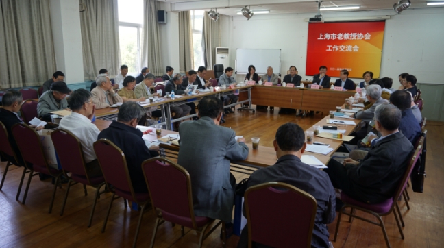 上海市老教授协会召开工作交流会 2015年5月5日 上海对外经贸大学