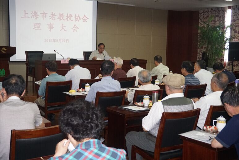 上海市老教授协会理事大会在太仓举行2015年8月27-28日