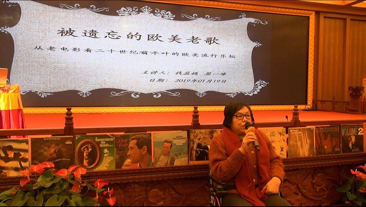 百寺讲堂开讲《被遗忘的欧美老歌》
